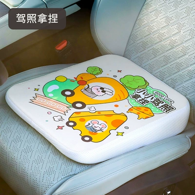 Seat cushion, seat cover, Specifically Designed for the Second and Third Subjects - drivers-license-height-increased-by-6cm-recommended-height-is-160cm-or-above