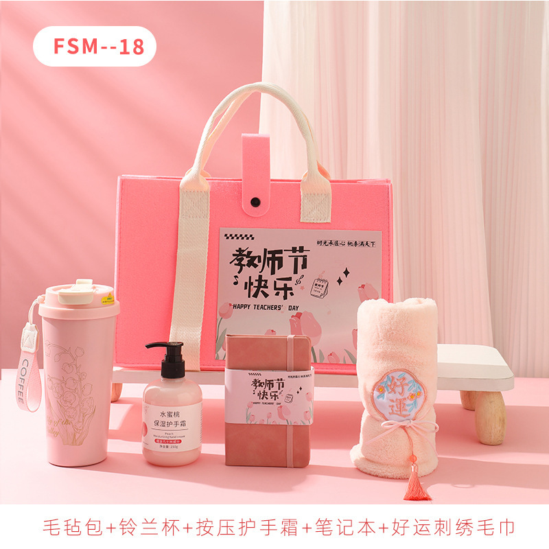 教师节礼物实用小礼品送幼儿园女老师教辅培训机构送教师节伴手礼|undefined