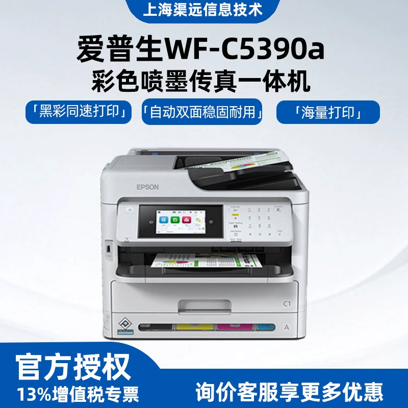 Промышленный принтер Epson для коммерческого использования, C5390, 5390A