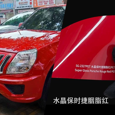 Crystal Series Full Body Car | Auto Color Change Film - crystal-porsche-carmine-152m17m-single-volume