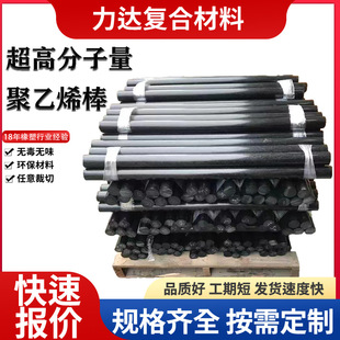 White Wear-Resistant Solid Rod Processing Ultra-High Molecular Polyethylene Rod Low Temperature Resistant Upe Rod Large Diameter Hdpe Rod