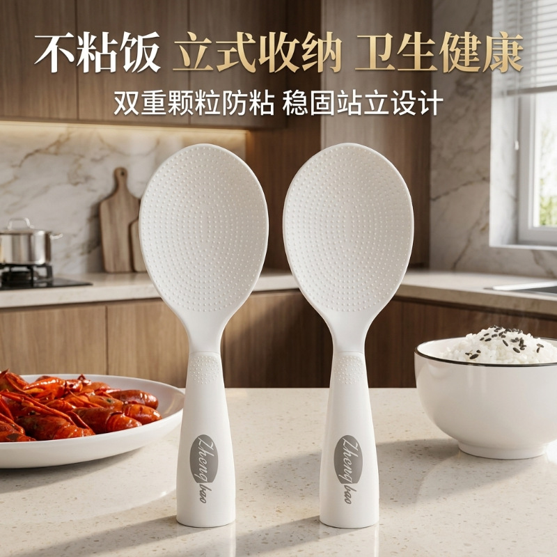 Household Rice Paddle