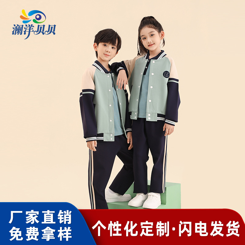 Lanyang Beibei School Uniform Set Primary School Kindergarten School Uniform Middle School High School Autumn Sports Class Uniform Trendy Manufacturer Wholesale