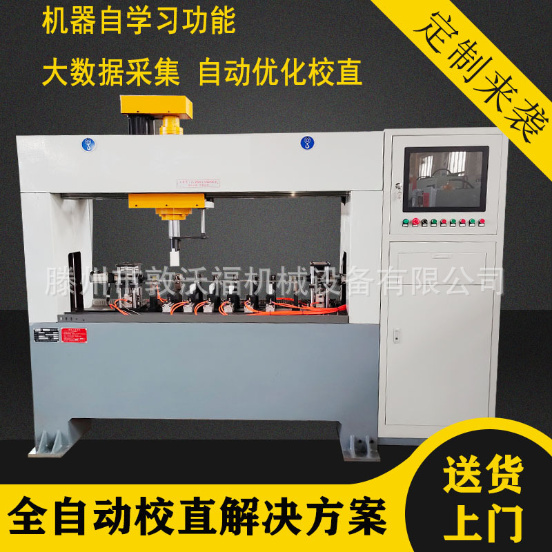 全自动校直机07254.jpg