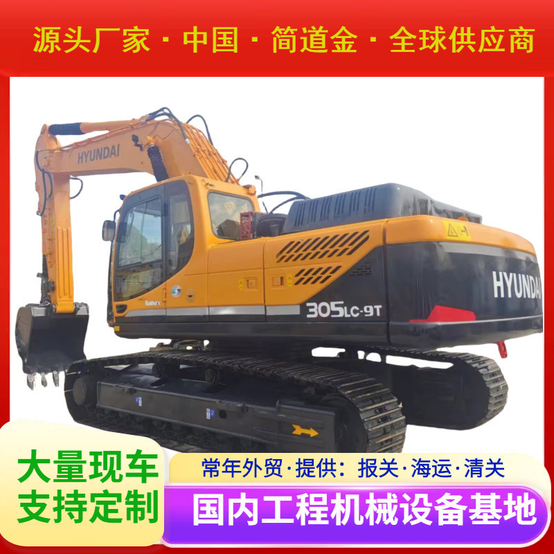 二手现代305 Lc-9T cralwer挖掘机，操作良好，价格优惠