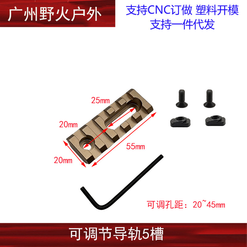 5/7/10/13 ranura de metal 20mm carril de guía MLOK/Keymod pase de carril de guía ajustable SR16 golpe fino SLR Beidou