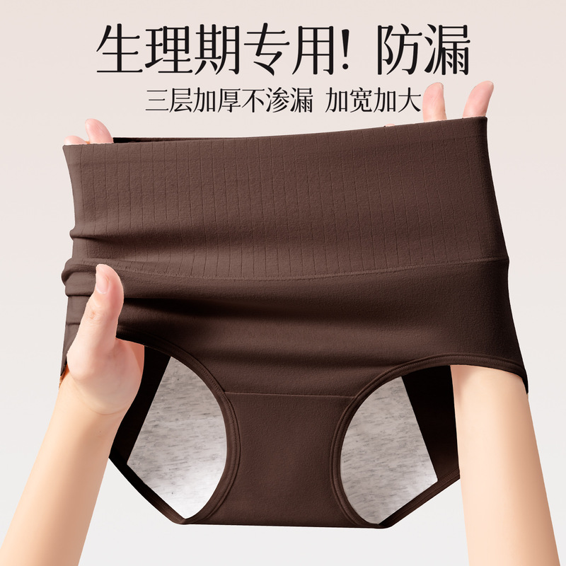 High-Waisted Pure Cotton Women's Menstrual Period Pants 10A Antibacterial Menstrual Period Widened Leak-Proof Layer Briefs Type a Cotton Underwear for Women