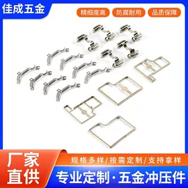 冲压加工;通用五金配件;电子五金材料
