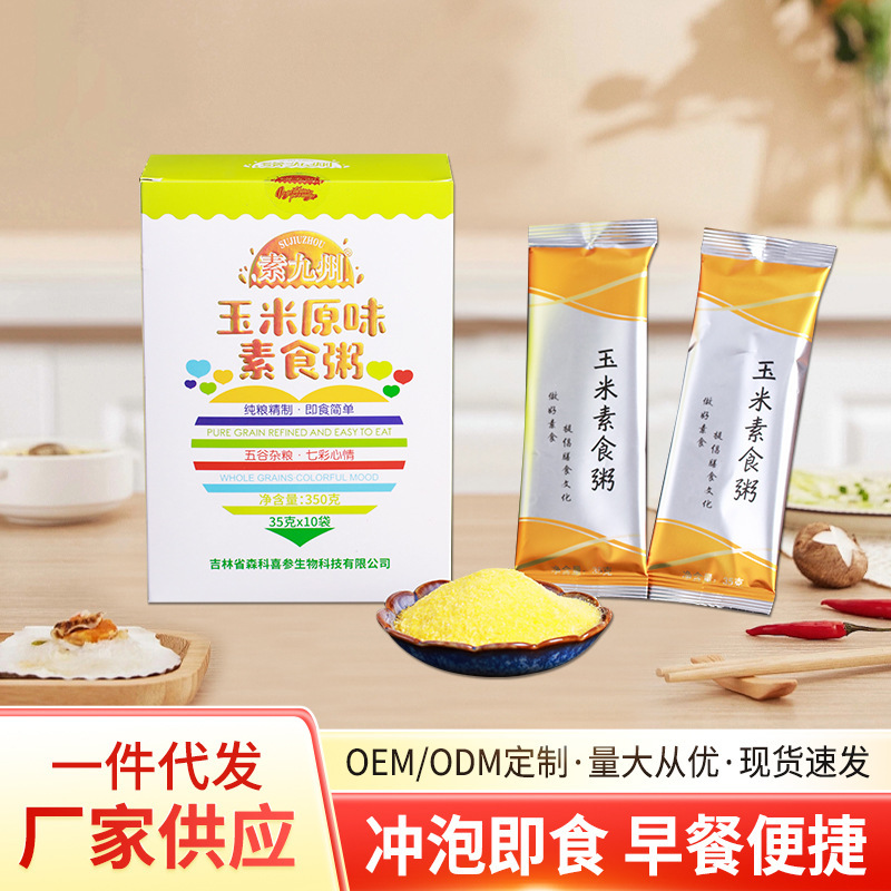Corn Original Flavor Porridge, Health-Preserving Porridge, Instant Vegetarian Corn Paste, Breakfast Product, Manufacturer Supplies Yonghe Original Flavor Pure Soy Milk Powder Corn Original Flavor Porridge, Health-Preserving Porridge, Instant Vegetarian Corn Paste, Breakfast Product, Manufacturer Supplies Yonghe Original Flavor Pure Soy Milk Powder