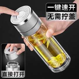 水杯男士泡茶杯高档茶水分离杯子一键开启盖双层玻璃杯车载速TYmy