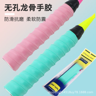 Wholesale cross-border badminton racket fishing rod coated elastic keel hand adhesive non-slip net racket sweat band PU strap