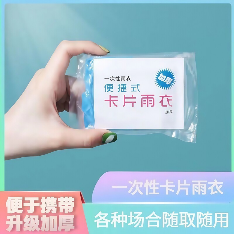 Disposable Portable Card Raincoat for Adults and Men, Long Style for Rainy Days, Outdoor Full-Body Explosion-Proof Rain Poncho, Waterproof Disposable Portable Card Raincoat for Adults and Men, Long Style for Rainy Days, Outdoor Full-Body Explosion-Proof Rain Poncho, Waterproof