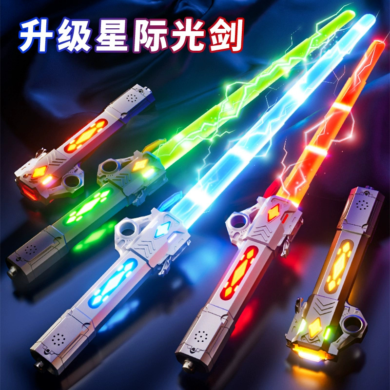 抖音同款伸缩光剑二合一七彩灯光激光剑发光儿童玩具夜市地摊批发