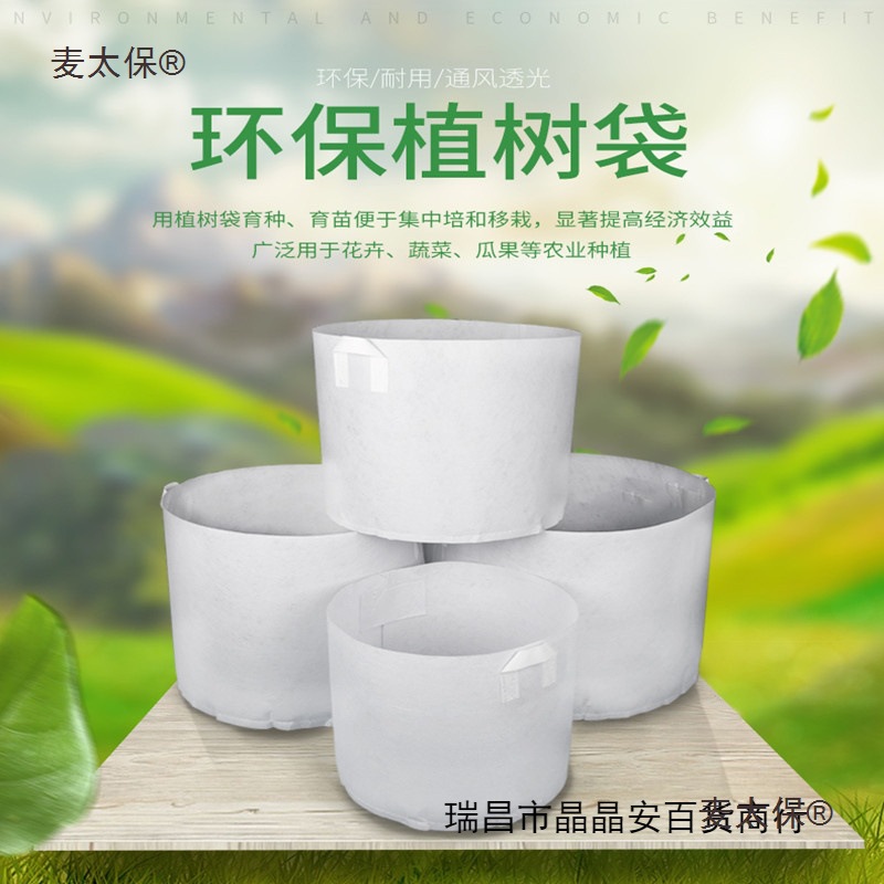 无纺布种植袋成活率透气楼顶花园扦插苗农用蔬菜果蔬果苗种麦太保