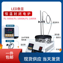 封闭电炉台式数显实验室电热炉可调式电热炉1000W 1800W功率可调