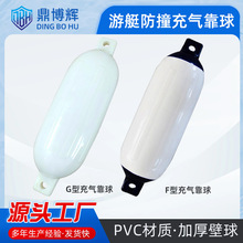 快艇靠岸防撞球 船用PVC加厚充气靠球游艇防撞碰垫球护舷F靠岸球