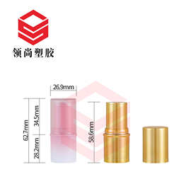 厂家直供 圆形旋转香体膏管 彩妆高光棒空管 化妆品包材可印刷定