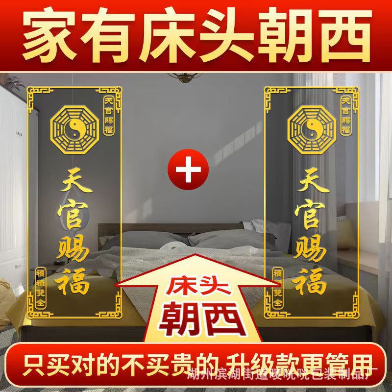 Heavenly Blessing Metal Sticker Resolving Door-to-Door Invisible Sticker Taoist Metal Sticker Blessing Bed Head-to-West Buddha Sticker Heavenly Blessing Metal Sticker Resolving Door-to-Door Invisible Sticker Taoist Metal Sticker Blessing Bed Head-to-West Buddha Sticker