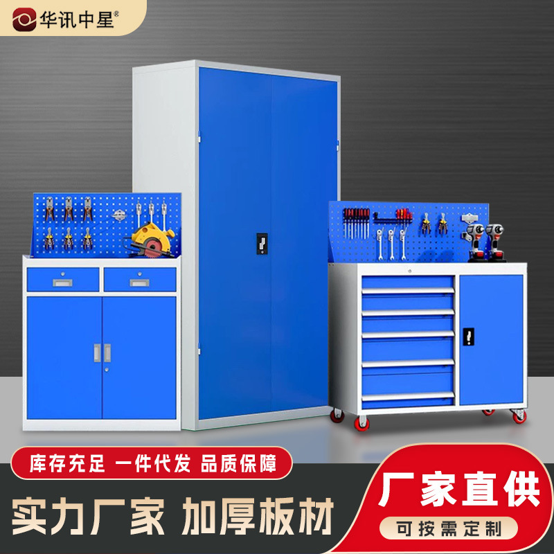 蓝色铁皮工具柜抽屉式车间双开门五金零件整理柜厂家加厚