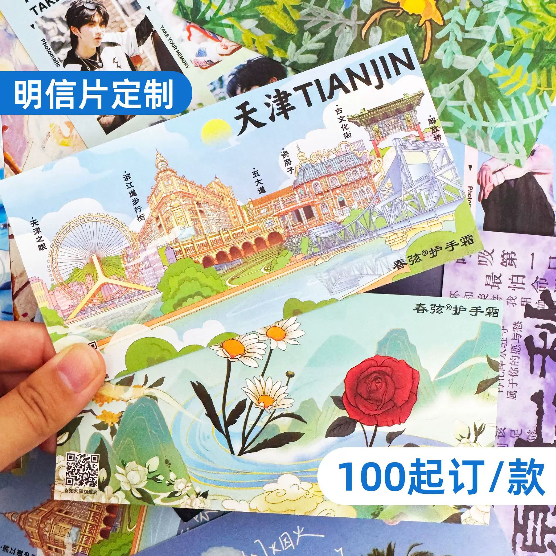 定做明信片动漫毕业季青春校园风景纪念个性追星应援定制定制设计