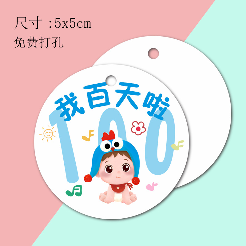 Tarjeta de luna llena para bebés, tarjeta colgante de regalo de cien días, tarjeta de agradecimiento de banquete de cien días, tarjeta de cumpleaños para niños