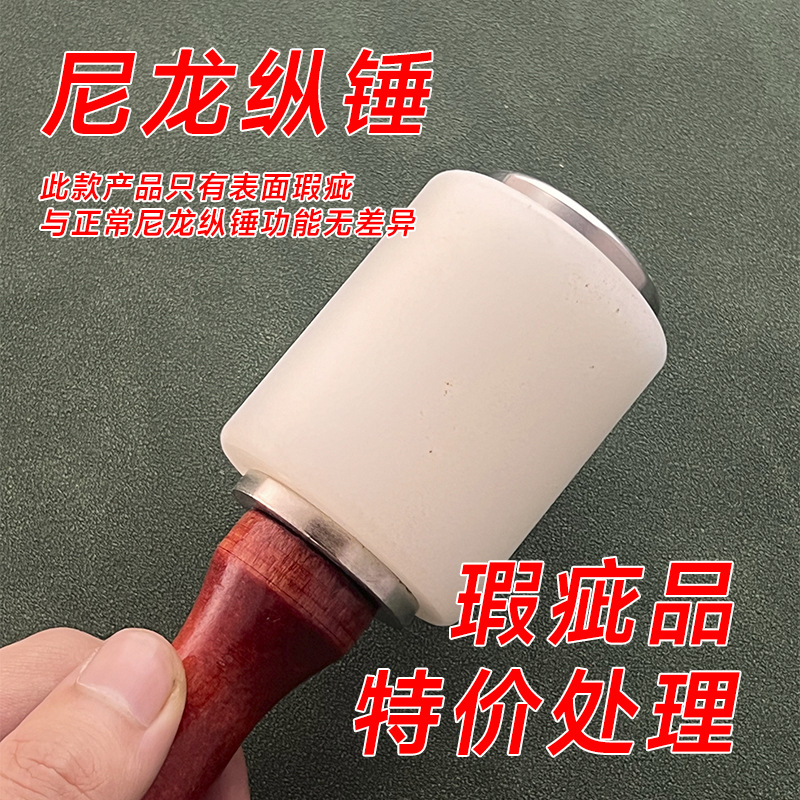 厂家直销皮雕锤橡胶纵锤打斩冲孔尼龙锤子手工雕刻印花