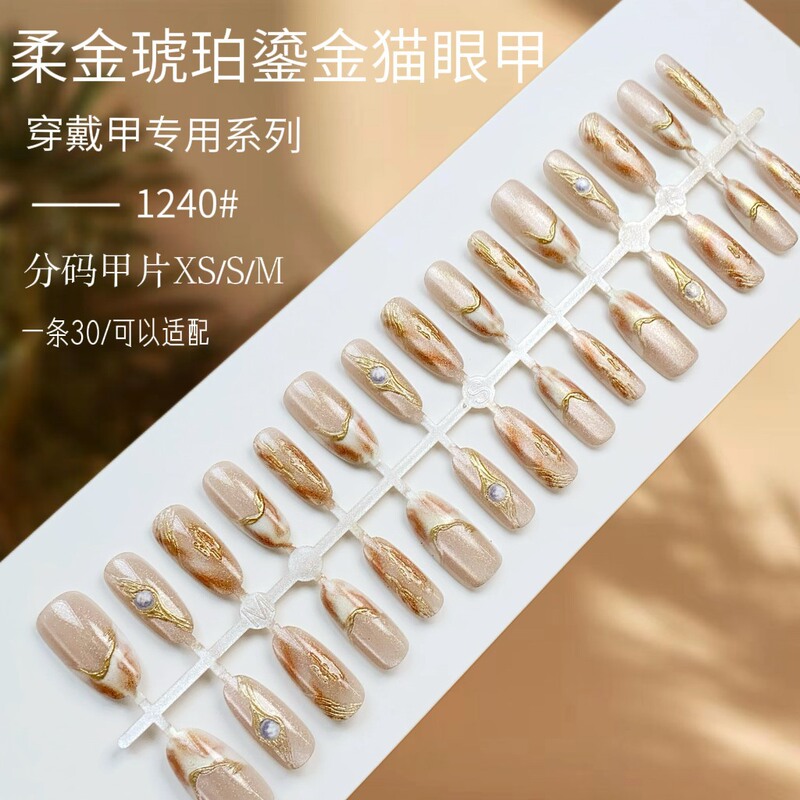 Luxurious Manicure New Soft Gold Amber Cat Eye Wearable Nails Smudged Elegant Gentle Fake Nails Finished Nails Wholesale Luxurious Manicure New Soft Gold Amber Cat Eye Wearable Nails Smudged Elegant Gentle Fake Nails Finished Nails Wholesale