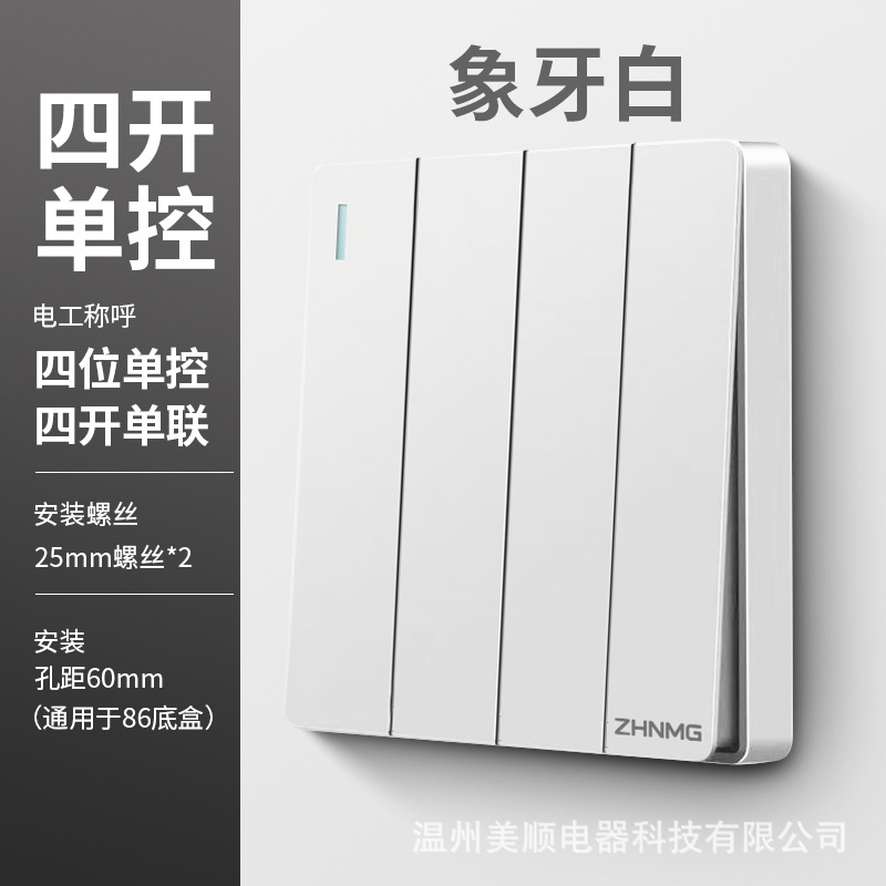 Four-bill control (ivory white)