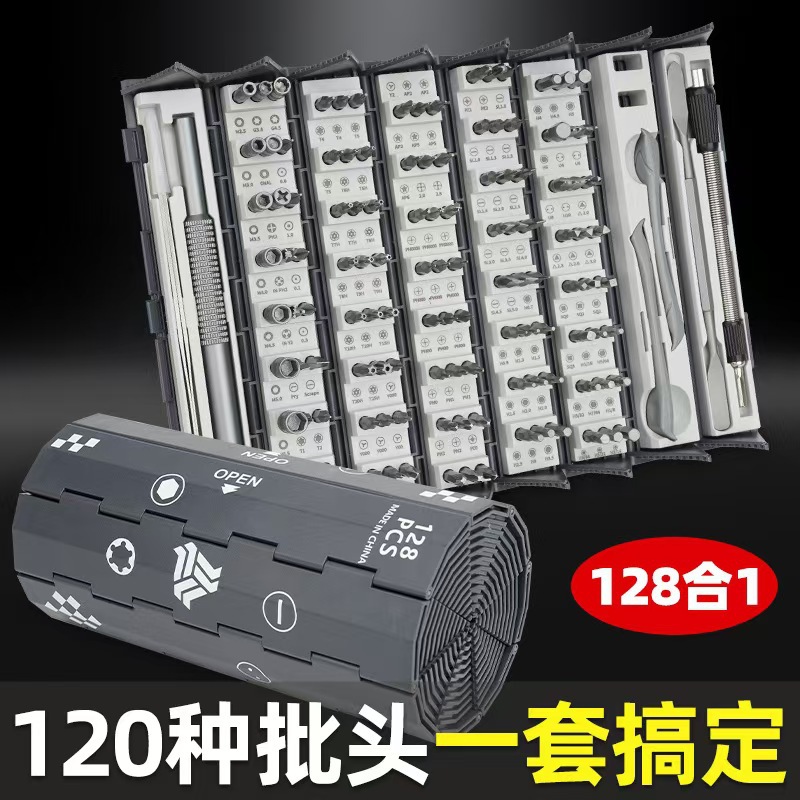 128 정밀 드라이버 세트