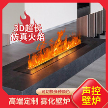 壁炉3d雾化网红雾化壁炉嵌入式装饰仿真火焰别墅客厅智能加湿器