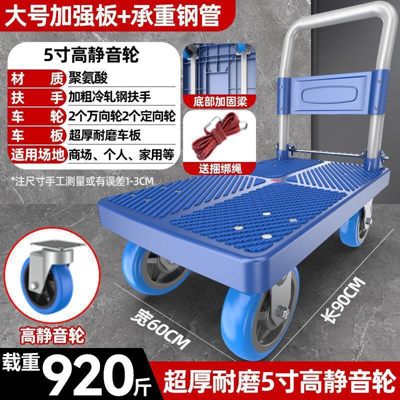 家用搬货手拉车手推车平板车拖车小拉车推货车折叠便携静音小推车|undefined