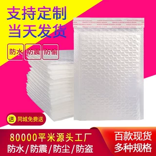 珠光膜气泡袋服装快递袋泡沫打包袋图书包装袋气泡信封袋定制包装