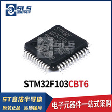 STM32F103CBT6 封装LQFP-48 原装全新现货 微控制器IC单片机芯片