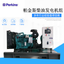 128kw帕金斯柴油发电机组 160kva帕金斯发电机 正宗斯坦福电机