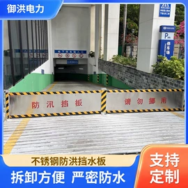 挡水板;吸水膨胀袋;消防沙箱