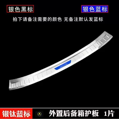 Dekorativ pedal başlıqları — Slide Strip - sku15-chase-g10-manual-middle-door-silver-blue-label-trunk-outer-guard-1-piece
