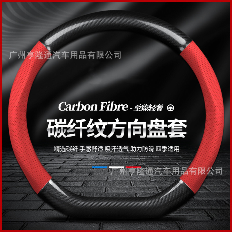 跨境汽车真皮方向盘套碳纤维D型防滑四季通用手把套汽车用品批发|undefined