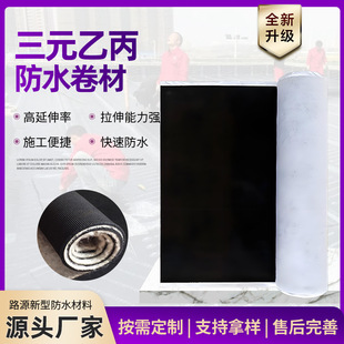 EPDM��Ԫ�ұ����z��ˮ������픷�©������ճ�S���ͺ���