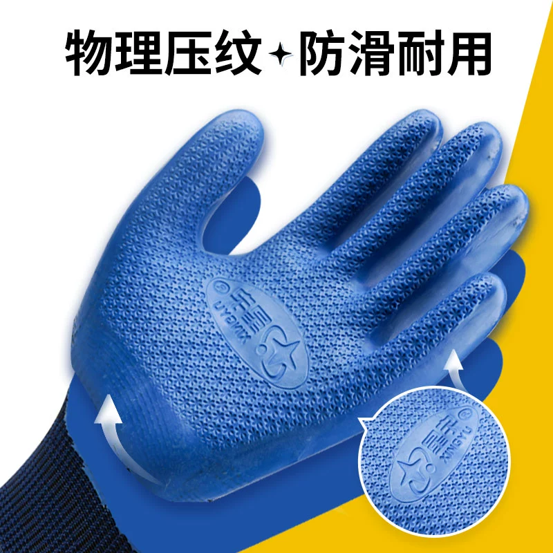 Xingyu трудовые перчатки для обеспечения безопасности A698 износостойкий, противоскользящий и воздухопроницаемый водонепроницаемый латексный тиснение строительной площадки