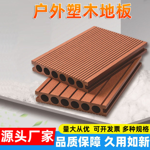 Plastic Wood Flooring Outdoor Self-Laying Wood Plastic Outdoor Balcony Decoration Garden Antiseptic Wood Ecological Wood Terrace Courtyard Waterproof
