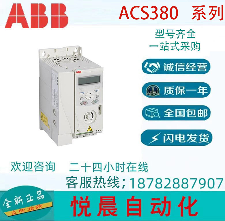 ACS380-040S-032A-4       ABB  变频器   三相