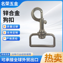 锌合金狗扣定制箱包链条坚固钩扣挂件饰品金属钥匙扣五金配件