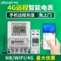 蓝牙预付费wifi出租房电表
