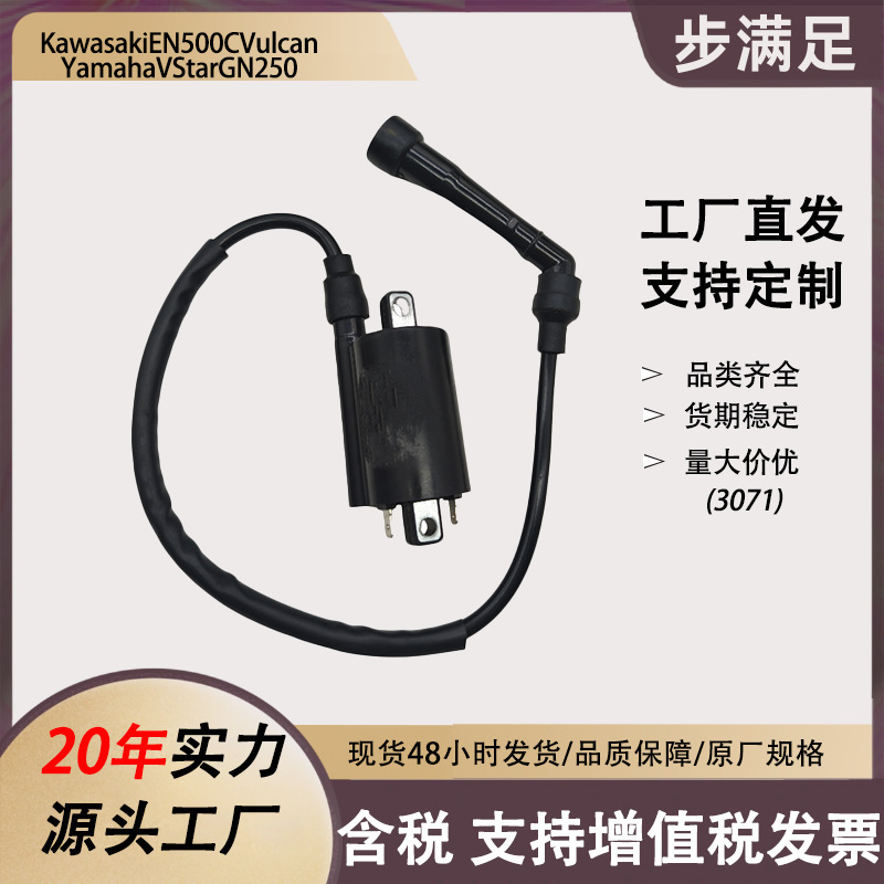 Kawasakien500Cvulcanyamahavstargn250 Motorcycle High-Voltage Ignition Coil Accessories