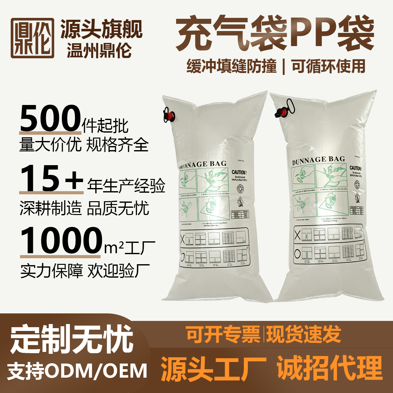 PP inflatable bags for container gap filling, anti-collision air column bags for logistics packaging
