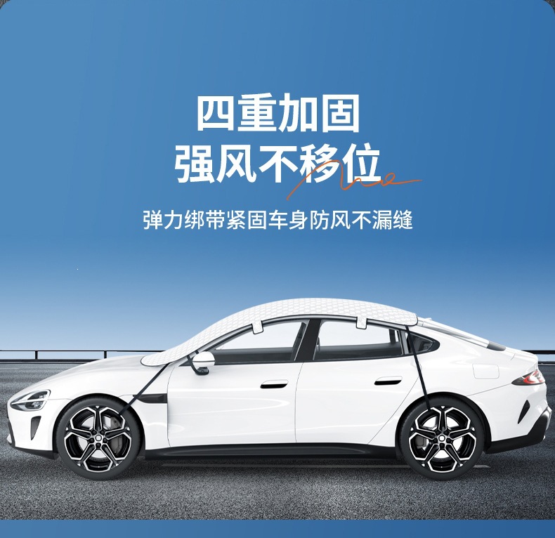 Car snow shield, enlarged and widened, for window and roof, panoramic sunroof sunshade, snow shield, windproof rope reinforcement
