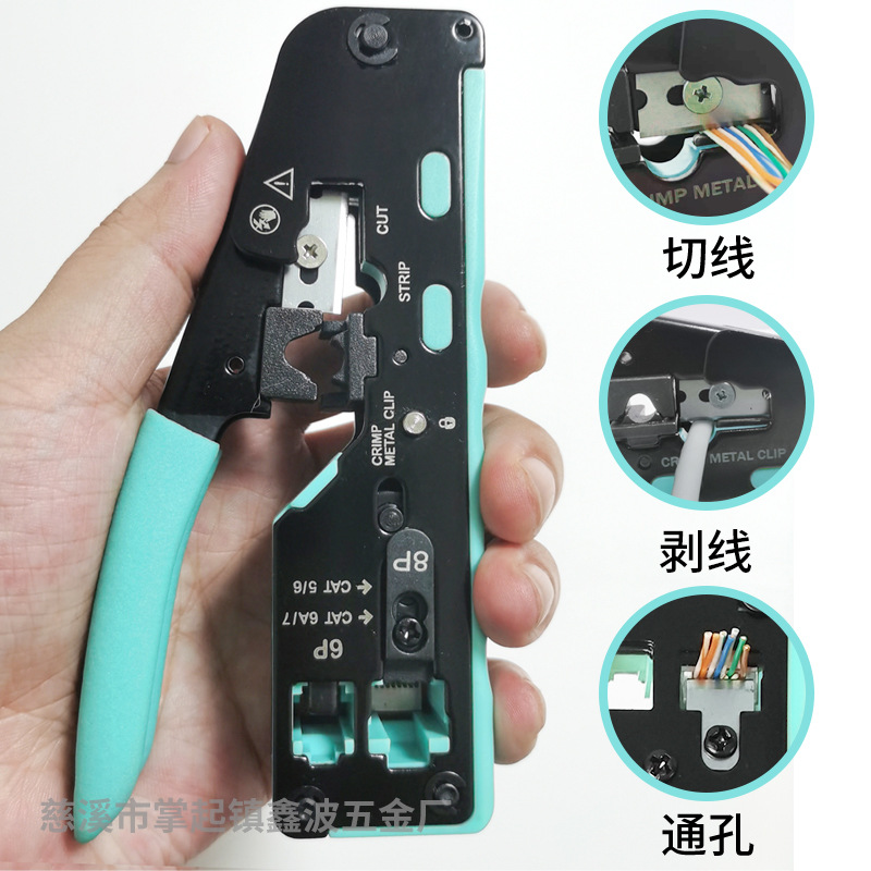 Siete tipos de alicates de cable de red perforados alicates de compresión de orificio pasante 5 5 6 7 tipos 8P6P tipo de engarzamiento multifuncional al por mayor