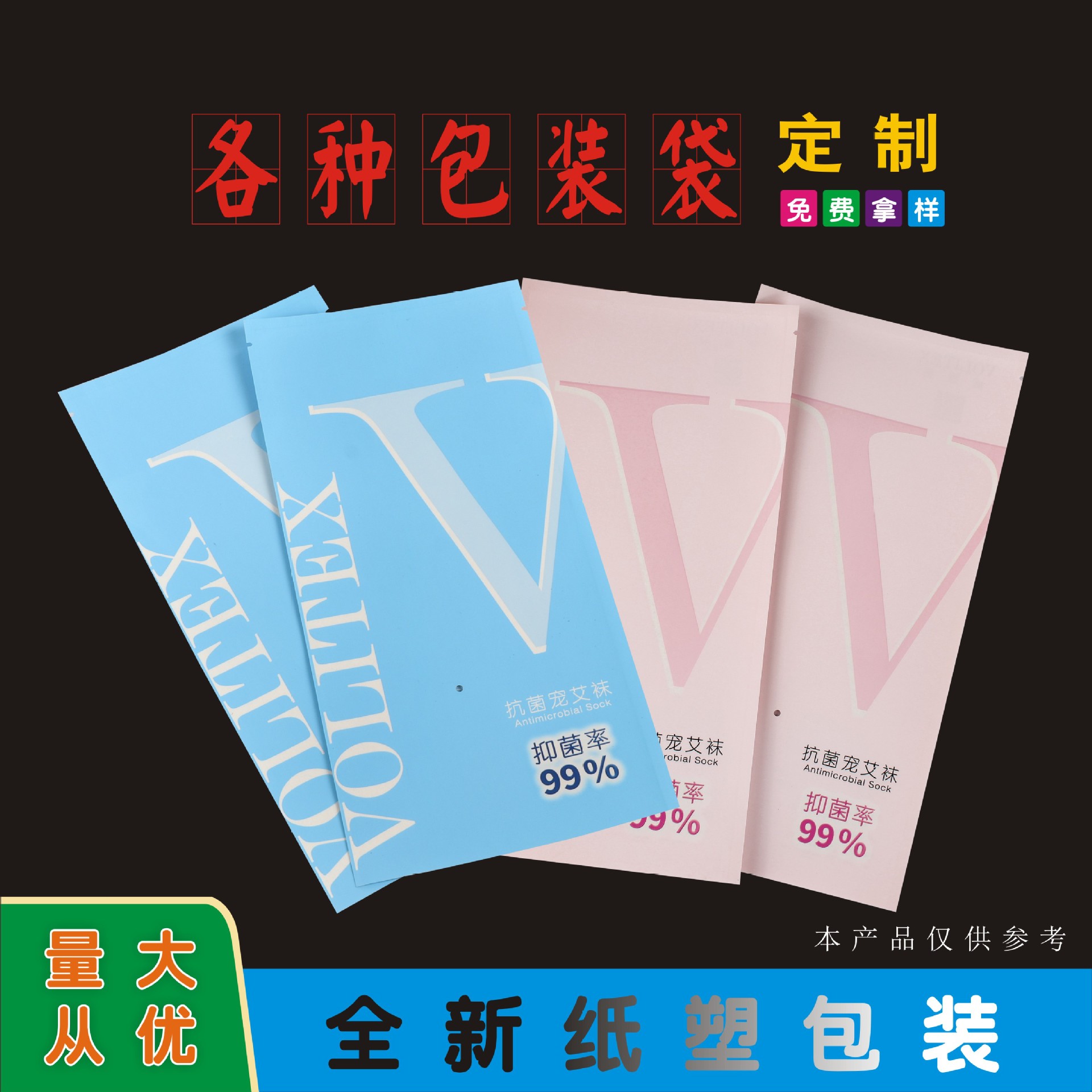 袜子独立包装袋 内衣内裤密封袋  彩色牛皮纸服装自封袋专制