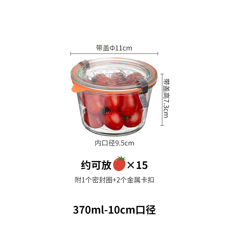 德国进口weck mold食级玻璃密封罐玻璃瓶蜂蜜酸奶果酱瓶储物罐|undefined