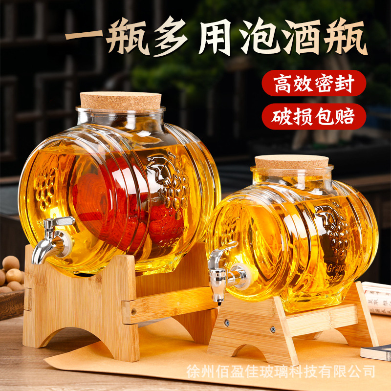 玻璃泡酒密瓶密封酒罐家用专用玻璃酒坛子专人参酒瓶药酒瓶带龙头